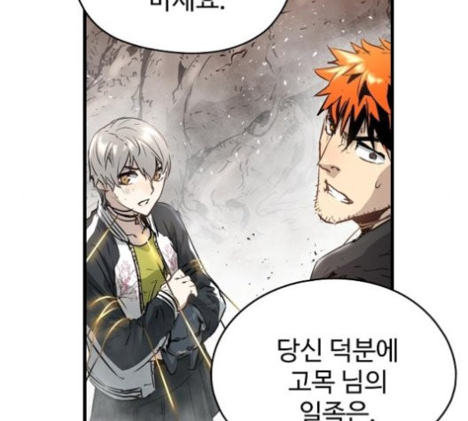 Promised Orchid Ch.72 p180