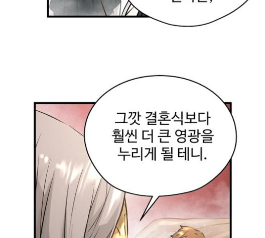 Promised Orchid Ch.72 p181