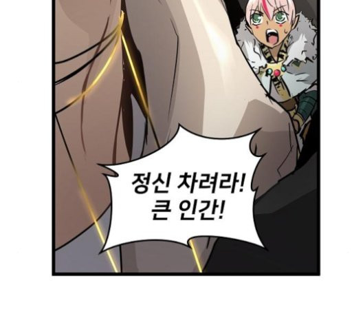 Promised Orchid Ch.72 p187