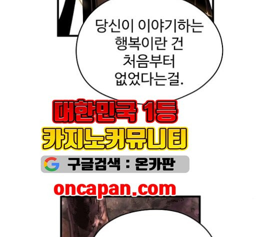 Promised Orchid Ch.72 p190