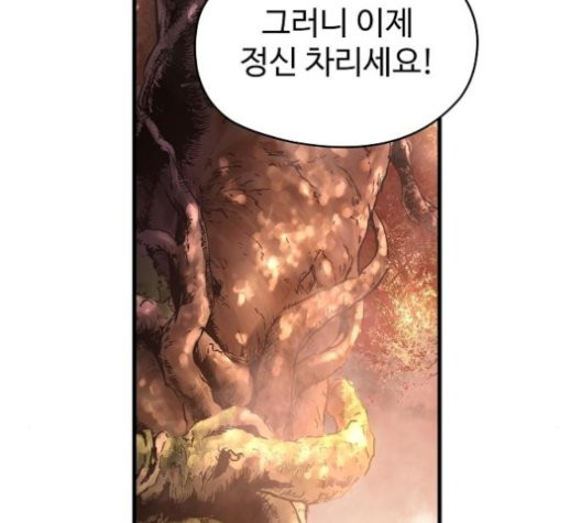 Promised Orchid Ch.72 p191