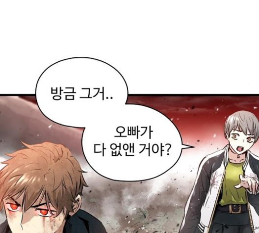 Promised Orchid Ch.72 p21
