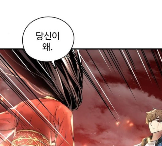 Promised Orchid Ch.72 p24