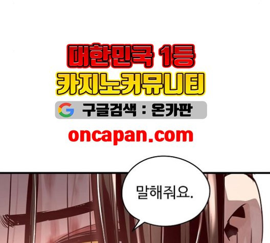 Promised Orchid Ch.72 p28