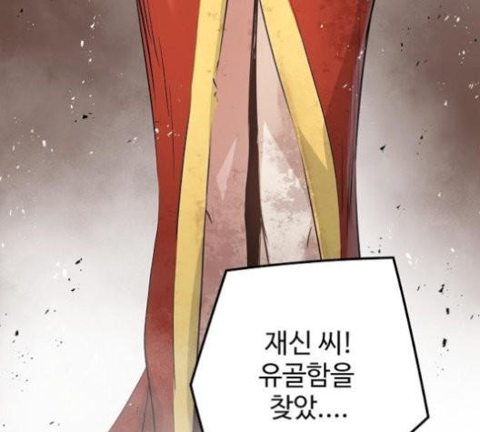 Promised Orchid Ch.72 p3
