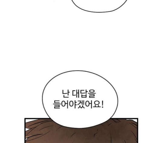 Promised Orchid Ch.72 p30
