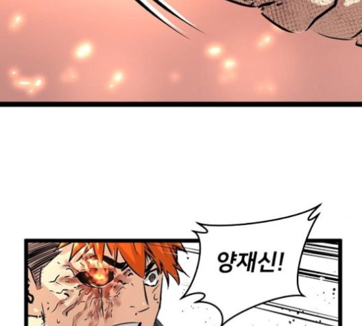 Promised Orchid Ch.72 p37