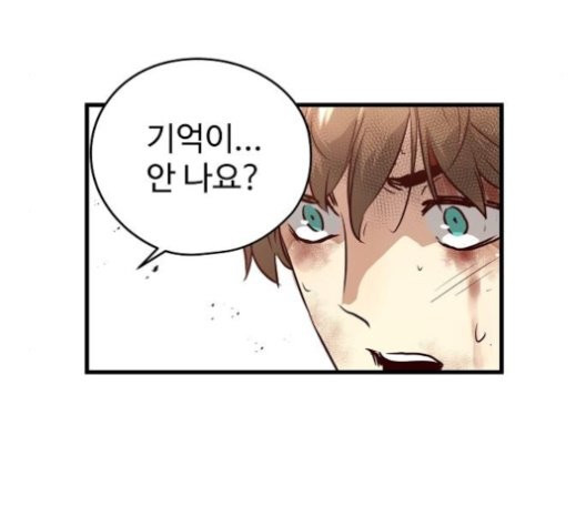 Promised Orchid Ch.72 p46