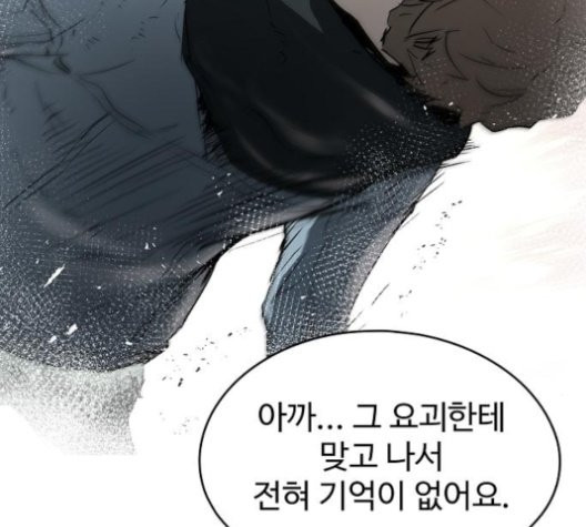 Promised Orchid Ch.72 p48