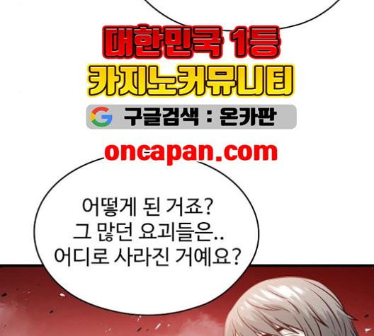 Promised Orchid Ch.72 p49