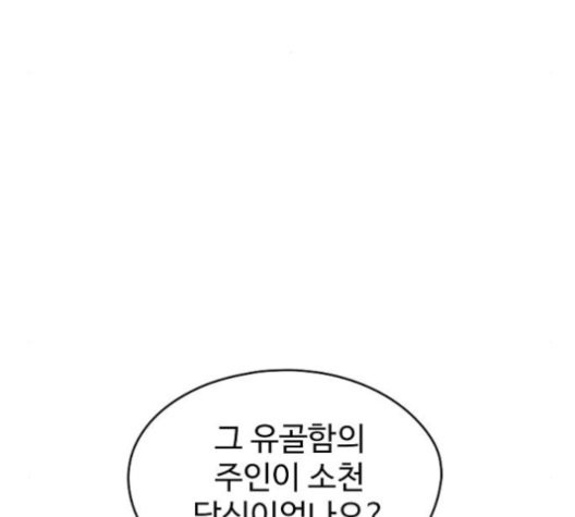 Promised Orchid Ch.72 p52