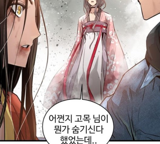 Promised Orchid Ch.72 p55