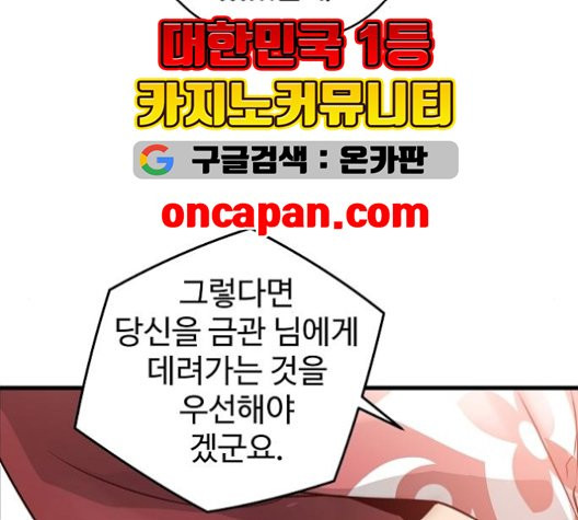 Promised Orchid Ch.72 p56