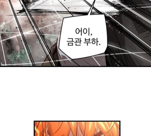 Promised Orchid Ch.72 p64