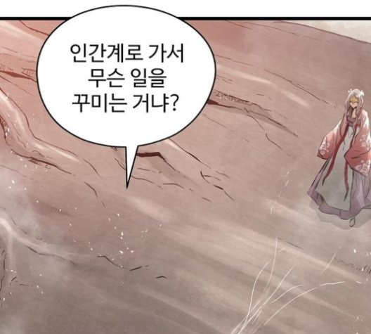 Promised Orchid Ch.72 p67
