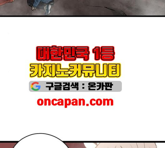 Promised Orchid Ch.72 p69