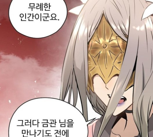 Promised Orchid Ch.72 p70