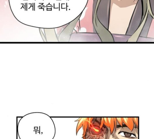 Promised Orchid Ch.72 p71