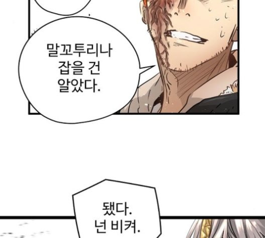 Promised Orchid Ch.72 p72