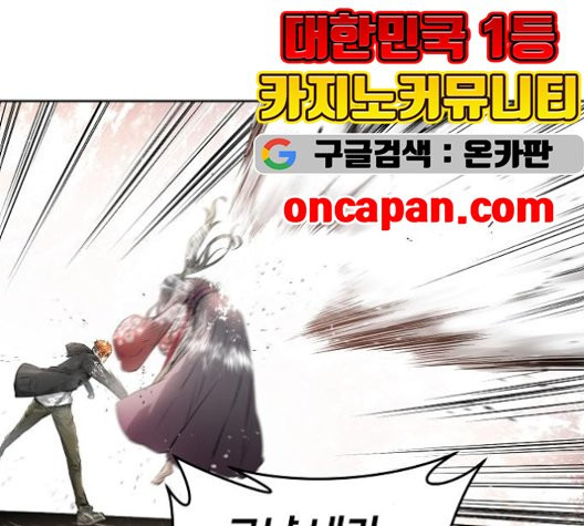 Promised Orchid Ch.72 p76