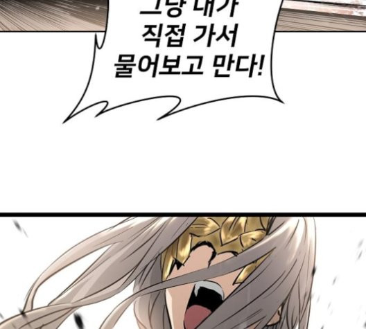 Promised Orchid Ch.72 p77