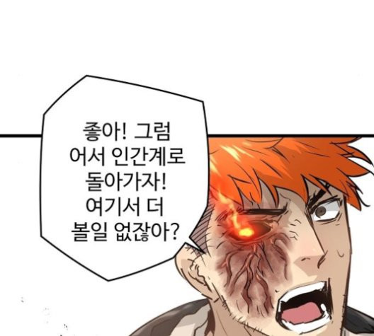 Promised Orchid Ch.72 p84