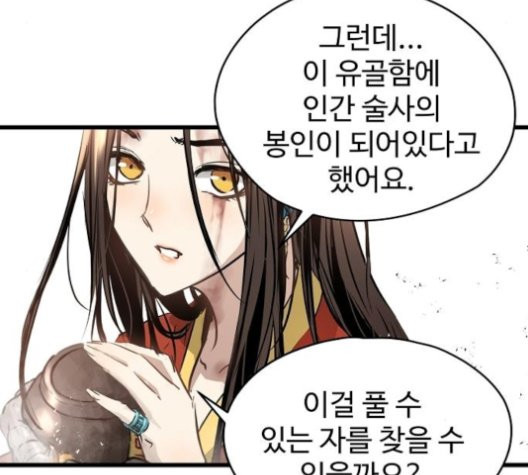 Promised Orchid Ch.72 p86