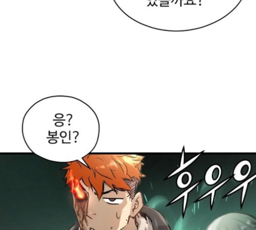 Promised Orchid Ch.72 p87