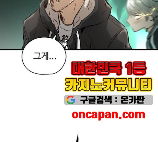 Promised Orchid Ch.72 p88