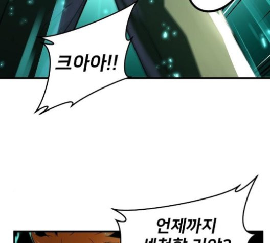 Promised Orchid Ch.72 p91