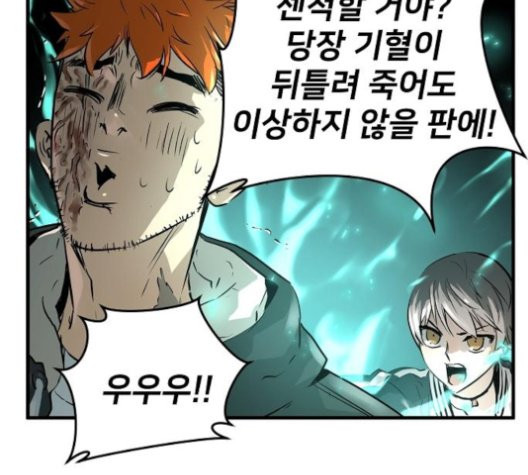 Promised Orchid Ch.72 p92
