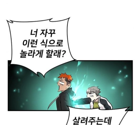 Promised Orchid Ch.72 p93