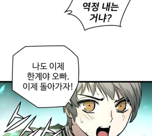 Promised Orchid Ch.72 p94