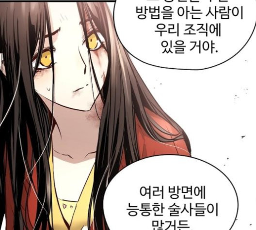 Promised Orchid Ch.72 p96