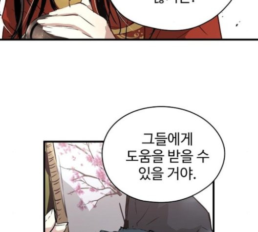 Promised Orchid Ch.72 p97