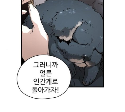 Promised Orchid Ch.72 p98