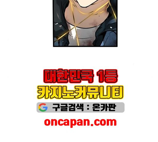 Promised Orchid Ch.73 p10
