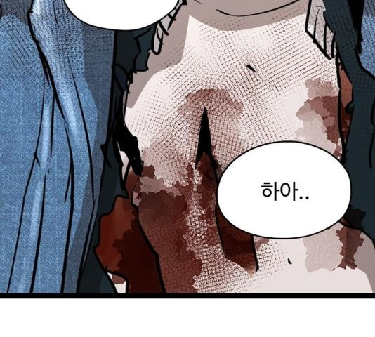 Promised Orchid Ch.73 p102