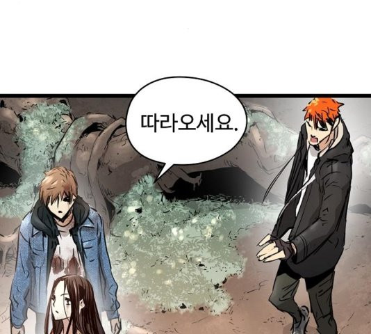 Promised Orchid Ch.73 p106