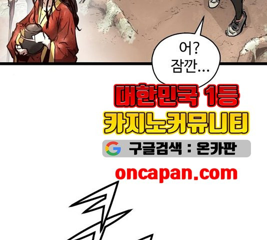 Promised Orchid Ch.73 p107