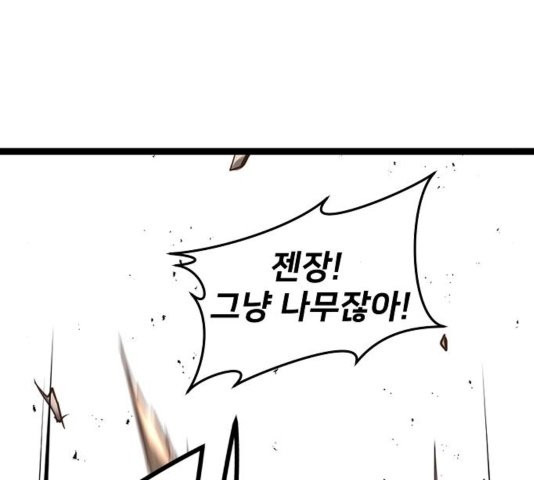 Promised Orchid Ch.73 p110