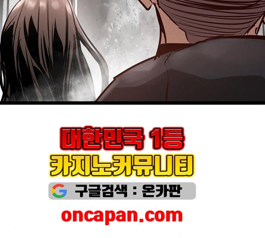 Promised Orchid Ch.73 p113