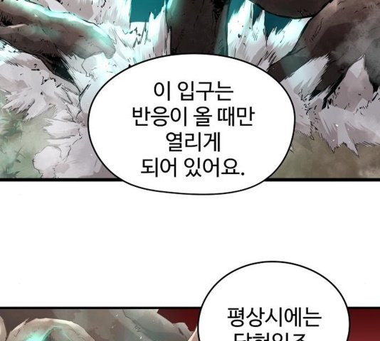 Promised Orchid Ch.73 p116
