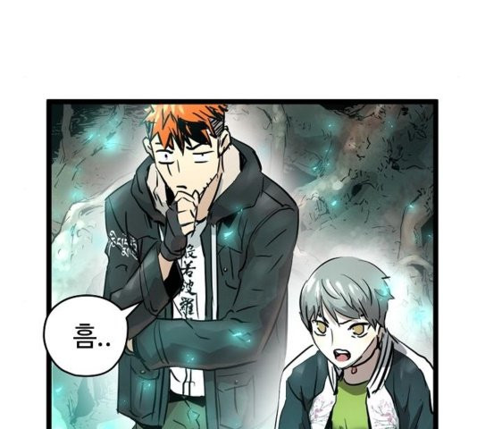 Promised Orchid Ch.73 p119