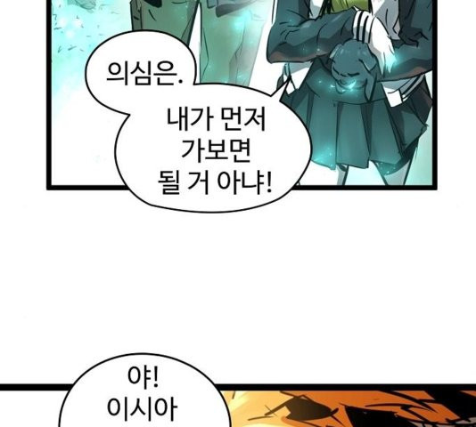 Promised Orchid Ch.73 p120