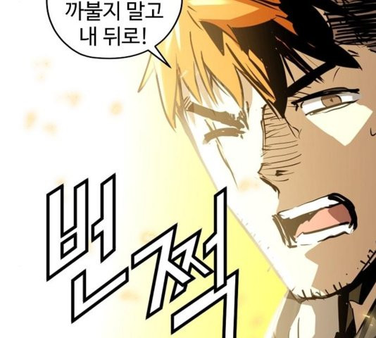 Promised Orchid Ch.73 p121