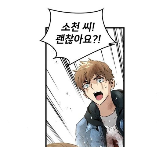 Promised Orchid Ch.73 p125