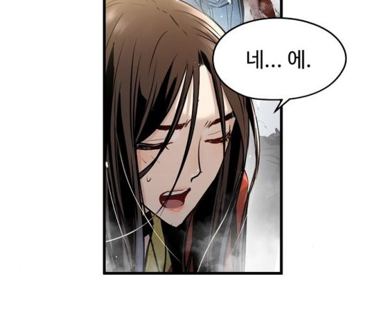 Promised Orchid Ch.73 p126