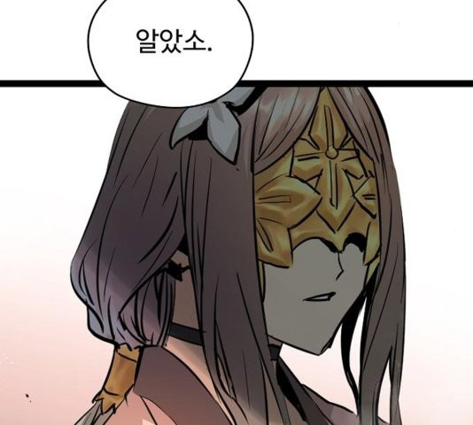 Promised Orchid Ch.73 p13