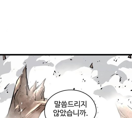 Promised Orchid Ch.73 p130